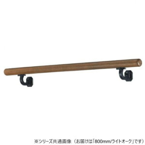 �V���N�}�@�t���[�W���肷�� ���C�g�I�[�N BR-595�@800mm�y�����E������s�z