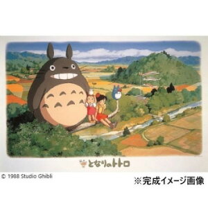 ジグソーパズル 1000ピース となりのトトロ 五月晴れの日に 1000-211【同梱・代引き不可】