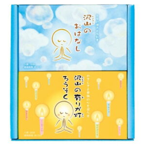 丸叶むらた お線香 沢山の有りが灯(ギフトセットB) おはなし&ろうそく 250085【同梱・代引き不可】