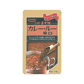 コスモ食品　直火焼　カレールー辛口　170g×50個【同梱・代引き不可】