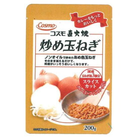 コスモ食品　炒め玉ねぎ　スライスカット　200g　20×2ケース【同梱・代引き不可】