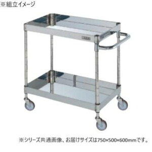 サカエ ステンレスCSパールワゴン H600mm 棚板2段 スチール CSP3-7562NU【同梱・代引き不可】