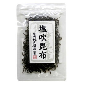 マルシマ 塩吹昆布(北海道産昆布) 35g×4袋 3150【同梱・代引き不可】