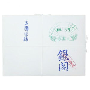 漢字用半紙 1000枚 銀閣・AA1631【同梱・代引き不可】