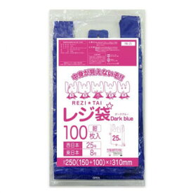 【当選確率1/2！最大100%ポイントバック】 レジ袋　西日本25号・東日本8号 RB-25 紺色150/250 100枚×80冊【同梱・代引き不可】