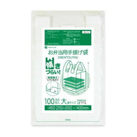 【当選確率1/2！最大100%ポイントバック】 傾きづらい!お弁当用手提げ袋　大高サイズ RL-13 乳白 100枚×40冊【同梱・代引き不可】