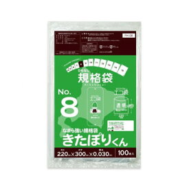 【当選確率1/2！最大100%ポイントバック】 ひもなし規格袋　No.8　なまら強い規格袋きたぽりくん FH-08 透明 100枚×40冊【同梱・代引き不可】