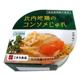 こまち食品 比内地鶏のコンソメじゅれ 12缶セット【同梱・代引き不可】