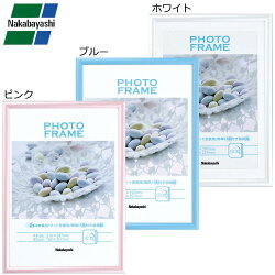 ナカバヤシ樹脂製(PVC)フォトフレームA4判/B5判ホワイト・フ-TPS-401-W