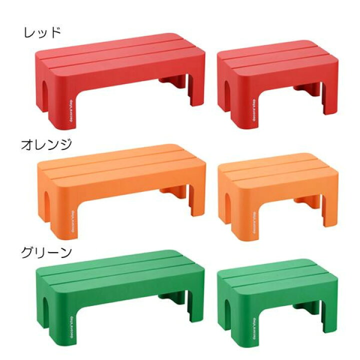 お得セット 踏み台 デコラステップ S オレンジ DS-S 踏み台 デコラステップ トールS オレンジ・DS-TSOR