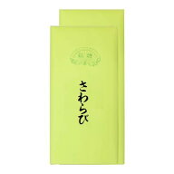 仮名用加工紙　さわらび　2×6尺　50枚 AD522-3【代引不可】