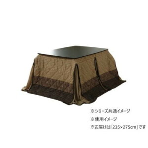 zc nC^Cv  䂩 235×275cm x[W 1181860023530yEsz