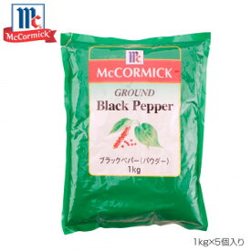 YOUKI ユウキ食品 MC ブラックペッパー 1kg×5個入り 223003【同梱・代引き不可】