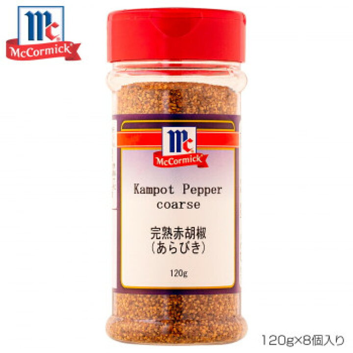 楽天市場】YOUKI ユウキ食品 MC 完熟赤胡椒(あらびき) 120g×8個入り 223061【同梱・代引き不可】 : 壱番館SHOP 楽天市場】YOUKI ユウキ食品 MC 完熟赤胡椒(あらびき) 120g×8個入り 223061【同梱・代引き不可】 : 壱番館SHOP