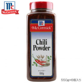 YOUKI ユウキ食品 MC チリパウダー 550g×6個入り 223152【同梱・代引き不可】