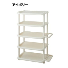 吉川国工業所　シューズストレージワイド5段(シューズラック)　Iv・アイボリー【同梱・代引き不可】
