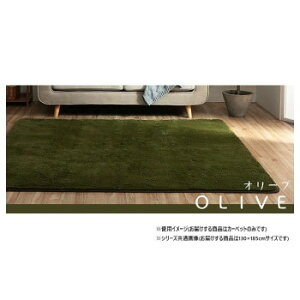 �ӂ�ӂ탉�O �J�[�y�b�g �I���[�u ��130×185cm 1280600211503�y����s�z