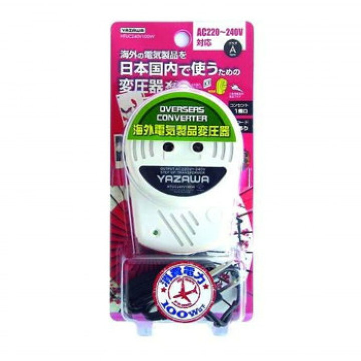 楽天市場】YAZAWA(ヤザワコーポレーション) 国内使用用変圧器240V100W 