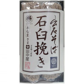 田中屋食品 ST-047（期間限定春夏）石臼挽き出石そば(4食)×2セット【代引不可】
