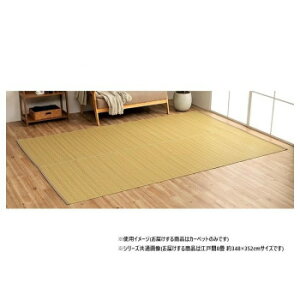 ���{�� �􂦂邢�����J�[�y�b�g �x�[�W�� �]�ˊ�8�� ��348×352cm 1090030021302�y�����E������s�z