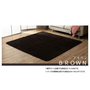 �ӂ�ӂ탉�O �J�[�y�b�g �u���E�� ��185×185cm 1280600061203�y����s�z