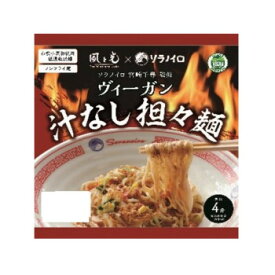 風と光 ヴィーガン汁なし担々麺 12個セット【同梱・代引き不可】