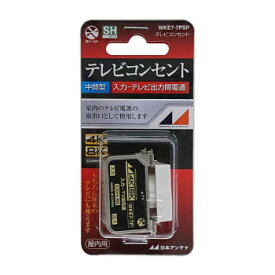 4K8K対応小型直列ユニット(電源挿入型・入力-TV間電通) WKE7-7PSP【同梱・代引き不可】