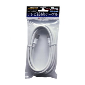 日本アンテナ テレビ接続ケーブル 2m NA4NRSW2B 2181771【同梱・代引き不可】