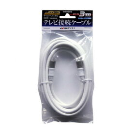 日本アンテナ テレビ接続ケーブル 3m NA4NRSW3B 2181772【同梱・代引き不可】