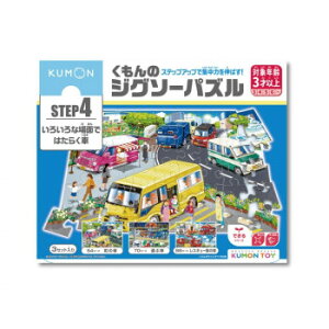 KUMON ������ STEP4 ���낢��ȏ�ʂł͂��炭�� 3�Έȏ� JP-44�y�����E������s�z