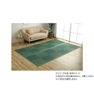 い草ラグ 格子柄 裏不織布滑り止め 団地間6畳 約255×340cm レイクブルー 1031290042002【同梱・代引き不可】