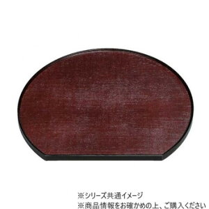 木製尺3布目半月盆 溜漆塗 17312870【同梱・代引き不可】