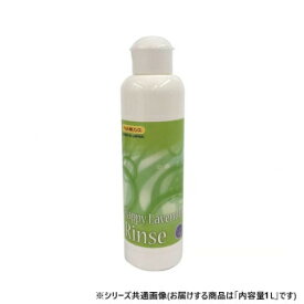 ペット用品　ハッピーラベンダーリンス1L 021146【同梱・代引き不可】