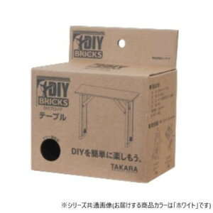 DIY BRICKS DIY�L�b�g �e�[�u�� (W/�z���C�g) DY-TABLE(W)�y����s�z
