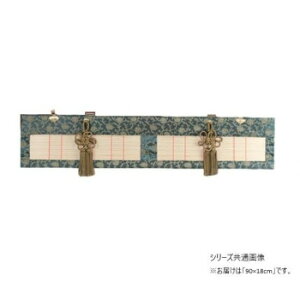 仏間すだれ (3) 仏間用すだれ グレー 90x18cm TGAO90S【同梱・代引き不可】