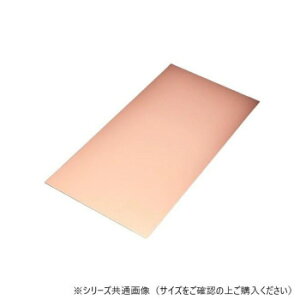 銅板 1.5×100×200【同梱・代引き不可】