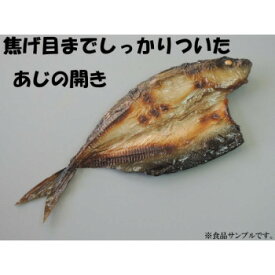 日本職人が作る 食品サンプル　あじ　開き　IP-171【同梱・代引き不可】
