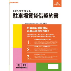 �_��16-2D/Excel�ł��� ���ԏ���ݎ،_�񏑁y�����E������s�z