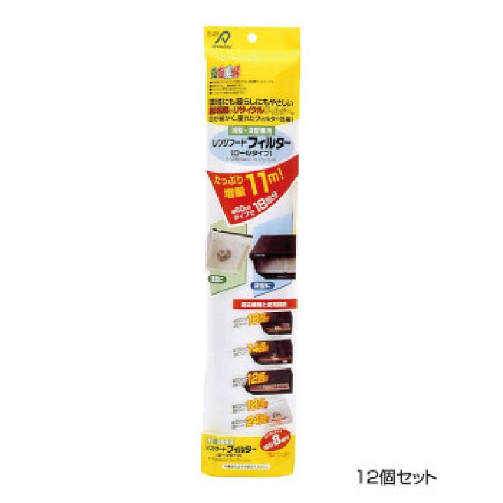 アルファミック レンジフードフィルター ロールタイプ 46cm×11m 12個セット【同梱・代引き不可】 壱番館STORE アルファミック くっつかないグリルトレイ オーブントースター用 3枚入 60個セット(a-1654659)