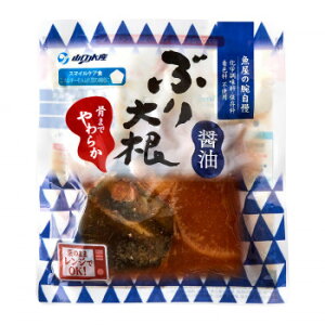 YSフーズ レンジで簡単 ぶり大根 200g×30セット【同梱・代引き不可】
