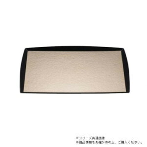 尺3縁高わたらせ木目盆 シャンパンゴールドアクア渕黒(ノンスリップ加工) 15007620【同梱・代引き不可】