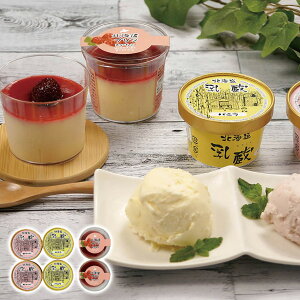 アイスと木苺プリン 乳蔵 ギフト プレゼント 贈り物 【代引不可】