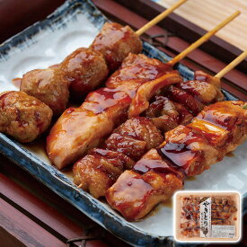 国産焼鳥盛り合わせ（タレ付加熱済タイプ） 食品開発(株) ギフト プレゼント 贈り物 【代引不可】