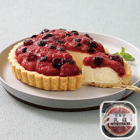 ミックスベリータルト 乳蔵 産直グルメ 贅沢 お取り寄せ ギフトに最適 食卓を彩る 贈り物 ごちそう 【代引不可】