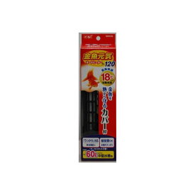 ジェックス 金魚元気AUTOHEATER SH120 【水槽用品】 【ペット用品】(同梱・代引き不可)