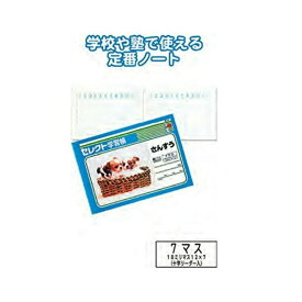 学習帳K-1-3さんすう7マス 【10個セット】 31-372(同梱・代引き不可)