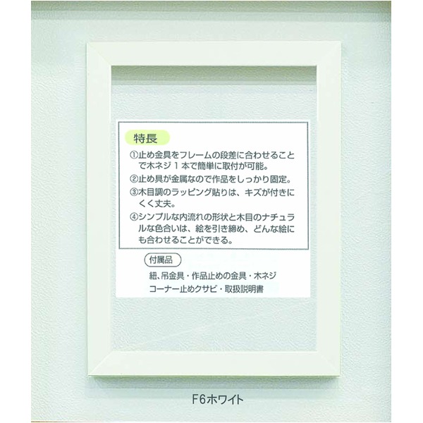 絵画 | (仮縁油絵額)高級仮縁・キャンバス額 木製仮縁P120(1940×1120mm