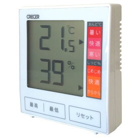 クレセル デジタル 温湿度計(最高・最低 温湿度記憶機能付き) 壁掛け・卓上用スタンド付き ホワイト CR-1180W(同梱・代引き不可)