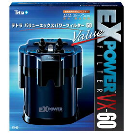 テトラ バリューエックスパワーフィルター VX-60 （観賞魚用品／水槽用品）(同梱・代引き不可)