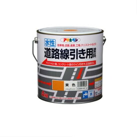 水性道路線引き用塗料 黄色 4KG【代引不可】(同梱・代引き不可)